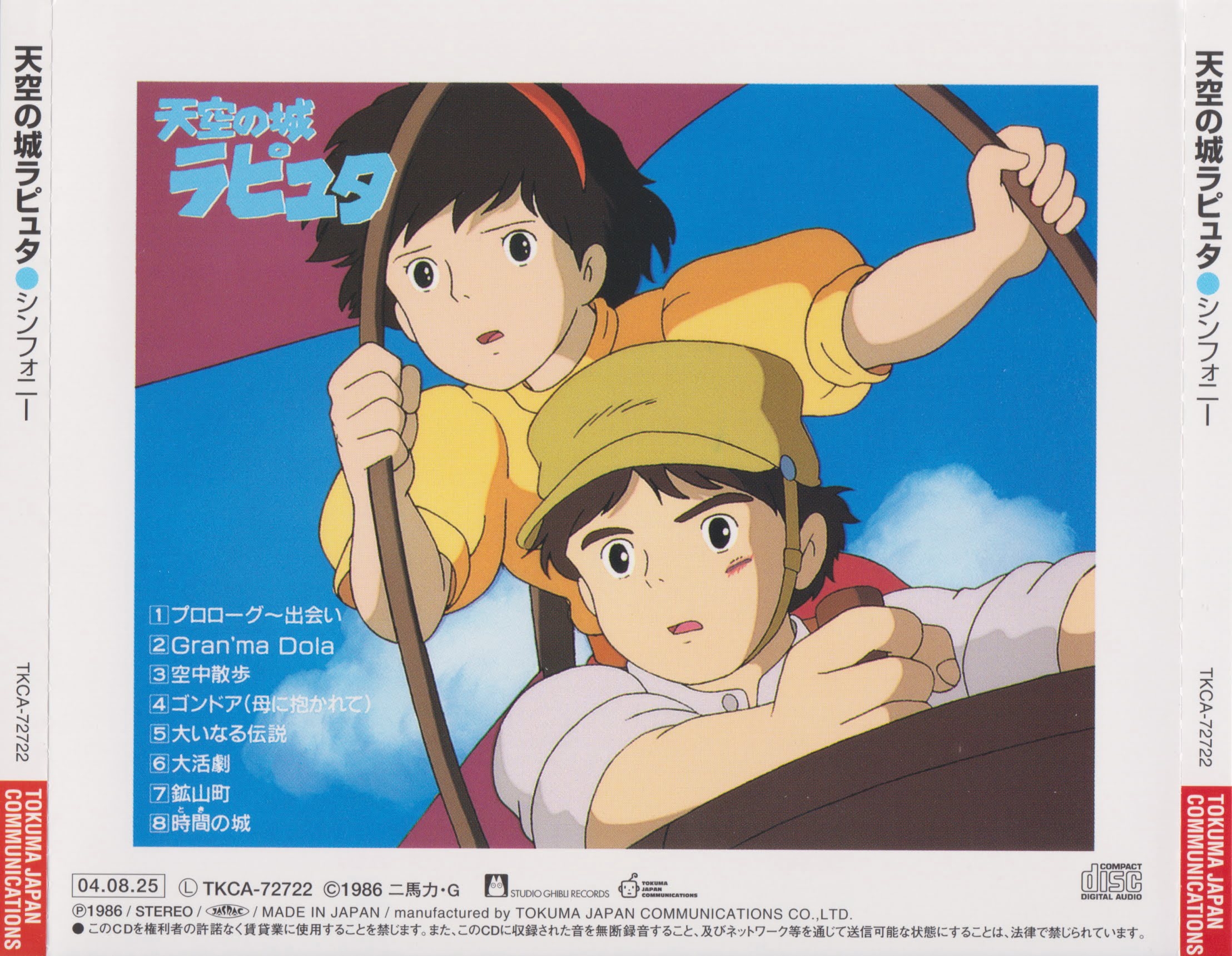 Movie On Darkness : Laputa | HMV&BOOKS online - TOBF-91042